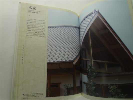 土佐派の家 100年住むために_写真3