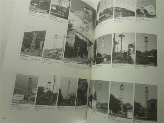 火の見櫓は「遺産」か「ゴミ」か_写真2