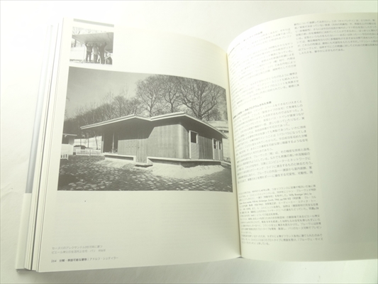 ジャン・プルーヴェ_写真2