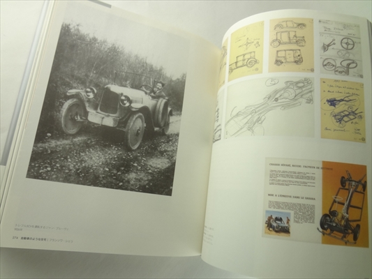 ジャン・プルーヴェ_写真3