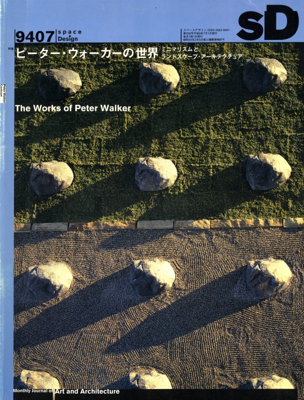 SD 9407 第358号 ピーター・ウォーカーの世界_写真