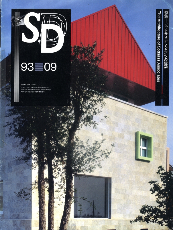 SD 9309 第348号 ソットサス・アソシエイツの建築_写真