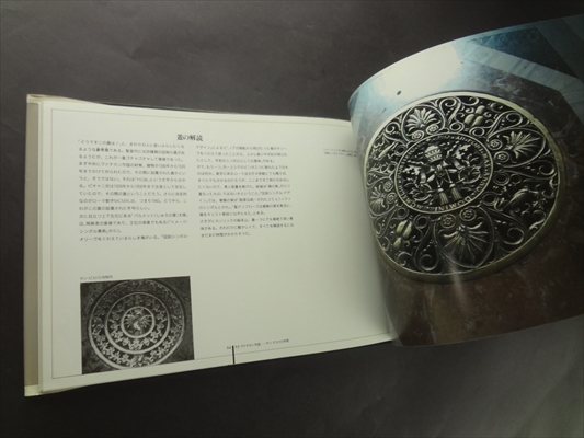 マンホールの蓋 ヨーロッパ篇_写真4