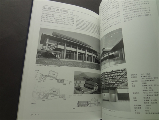 構造家 青木繁の軌跡_写真1