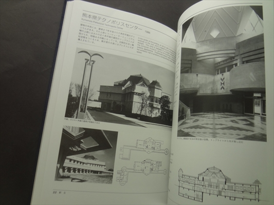 構造家 青木繁の軌跡_写真2