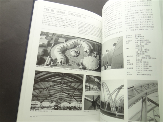 構造家 青木繁の軌跡_写真3