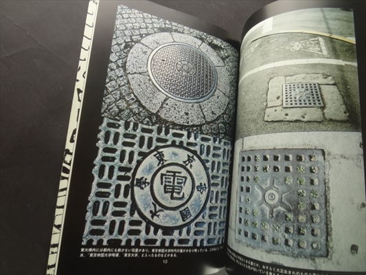 マンホールのふた (日本篇)_写真1