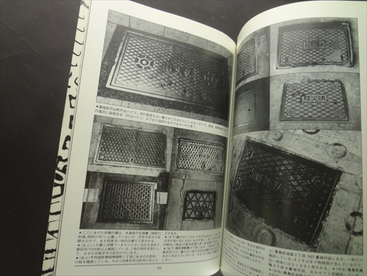 マンホールのふた (日本篇)_写真2