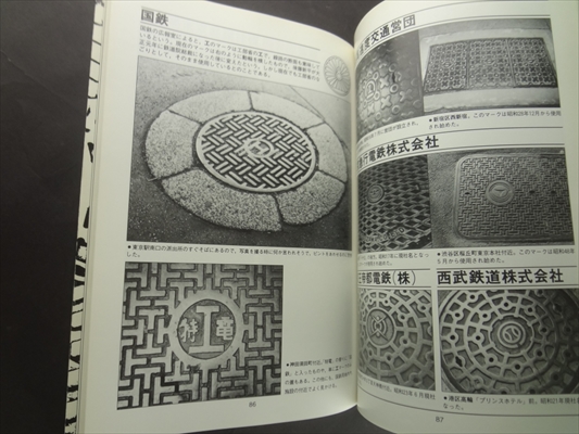 マンホールのふた (日本篇)_写真4