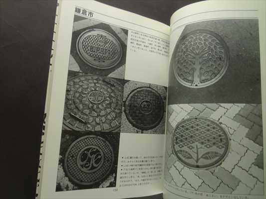 マンホールのふた (日本篇)_写真6