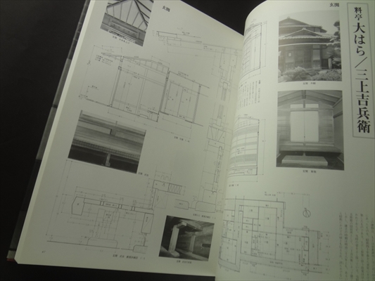 数寄の工匠 京都_写真5