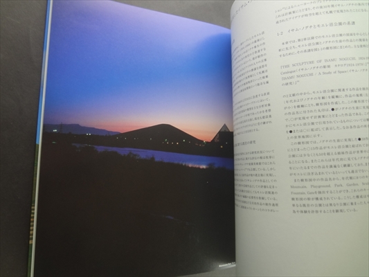 イサム・ノグチ展 (モエレ沼公園グランド・オープン記念)_写真2