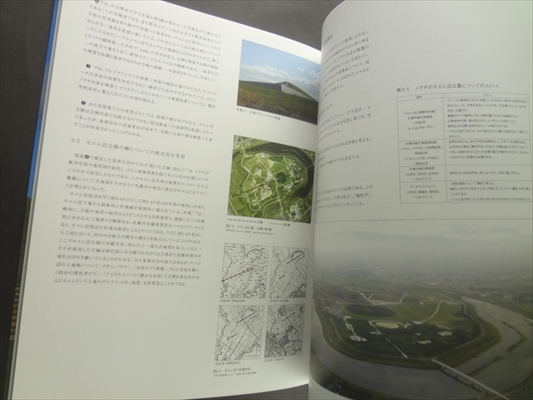 イサム・ノグチ展 (モエレ沼公園グランド・オープン記念)_写真3