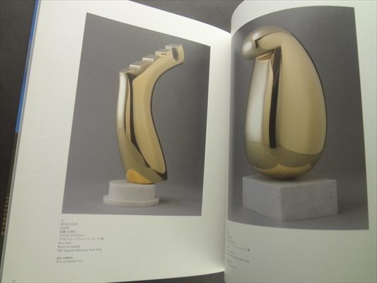 イサム・ノグチ展 (モエレ沼公園グランド・オープン記念)_写真6