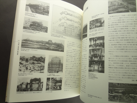 東京駅と辰野金吾 駅舎の成り立ちと東京駅のできるまで_写真4