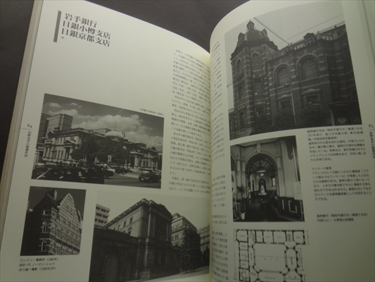 東京駅と辰野金吾 駅舎の成り立ちと東京駅のできるまで_写真5