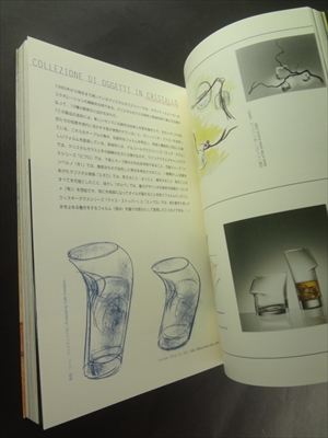 マンジャロッティの世界_写真7