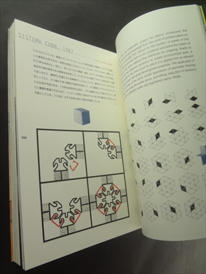 マンジャロッティの世界_写真9