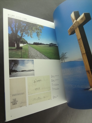 建築家グンナール・アスプルンド 癒しのランドスケープ_写真1