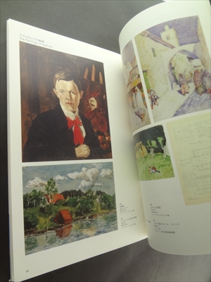 建築家グンナール・アスプルンド 癒しのランドスケープ_写真2