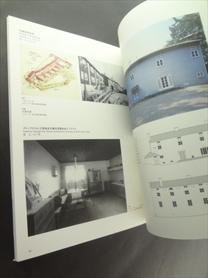 建築家グンナール・アスプルンド 癒しのランドスケープ_写真3