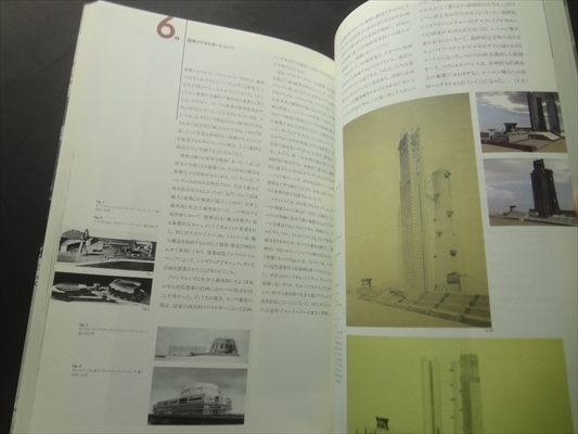 未来都市の考古学_写真4