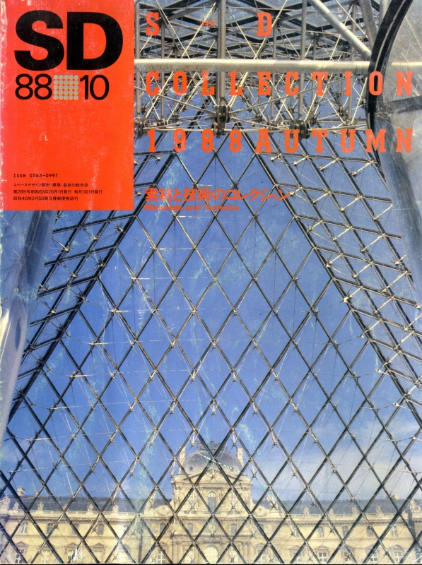 SD 8810 第289号 素材と技術のコレクション_写真