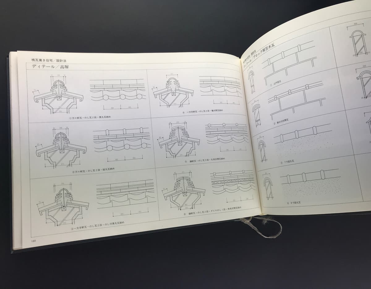 日本の瓦 住宅と堂宮瓦屋根の設計_写真4
