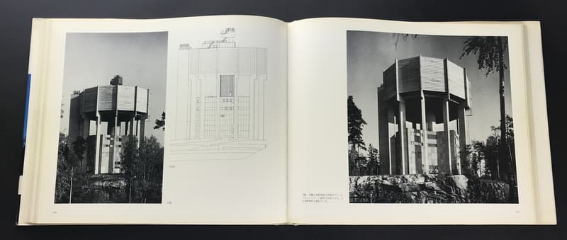 アルヴァ・アアルト作品集 全3巻 揃いセット2