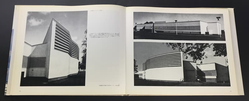 アルヴァ・アアルト作品集 全3巻 揃いセット3