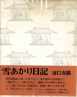 雪あかり日記