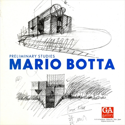 マリオ・ボッタ展 Preliminary Studies: Mario Botta