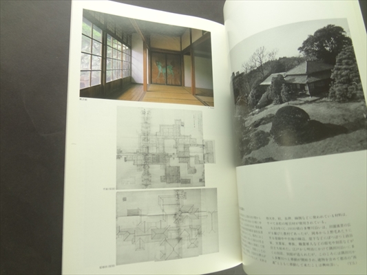 田園と住まい展 世田谷に見る郊外住宅の歩み_写真1