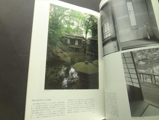 田園と住まい展 世田谷に見る郊外住宅の歩み_写真2