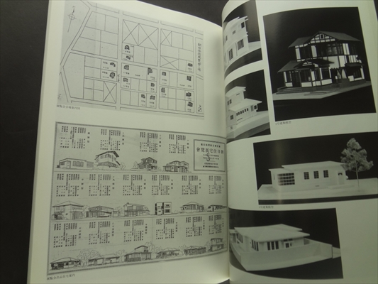 田園と住まい展 世田谷に見る郊外住宅の歩み_写真4