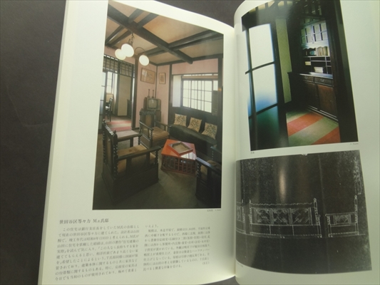 田園と住まい展 世田谷に見る郊外住宅の歩み_写真5