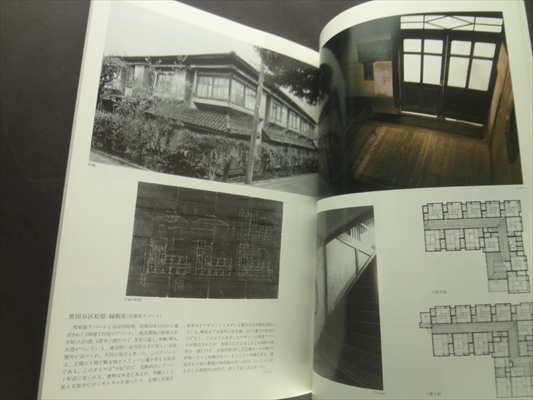 田園と住まい展 世田谷に見る郊外住宅の歩み_写真6