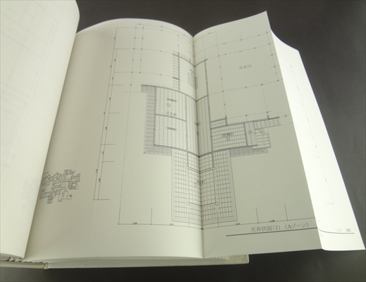 日光田母沢御用邸記念公園 本邸保存改修工事報告書 本文編図版編_写真2
