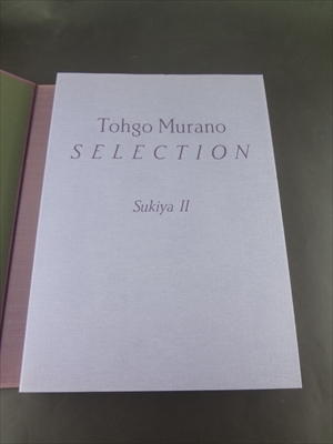 村野藤吾選集 全6巻+補遺 全7冊_写真3