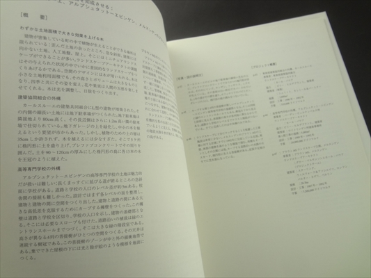 Topos: European Landscape Magazine #16 Trees_写真2