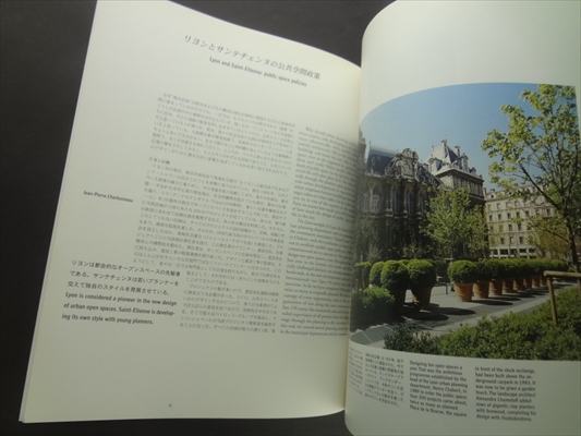 Topos: European Landscape Magazine #28 推進力としてのオープンスペース [日本語版]_写真1