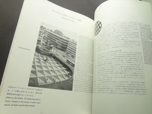 Topos: European Landscape Magazine #28 推進力としてのオープンスペース [日本語版]_写真3