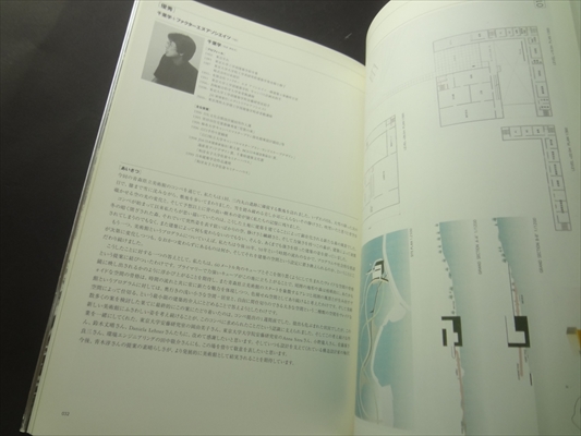 (仮称)青森県立美術館設計競技記録集_写真2