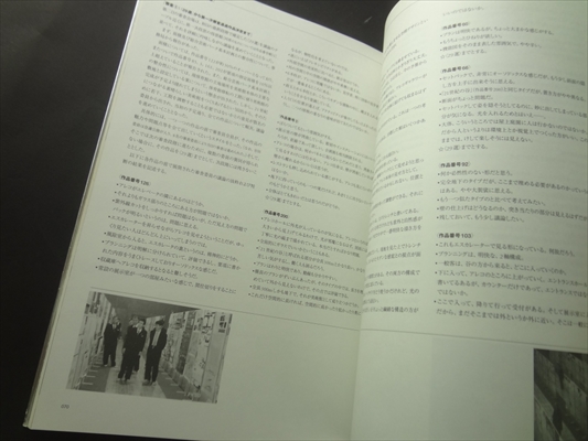 (仮称)青森県立美術館設計競技記録集_写真3
