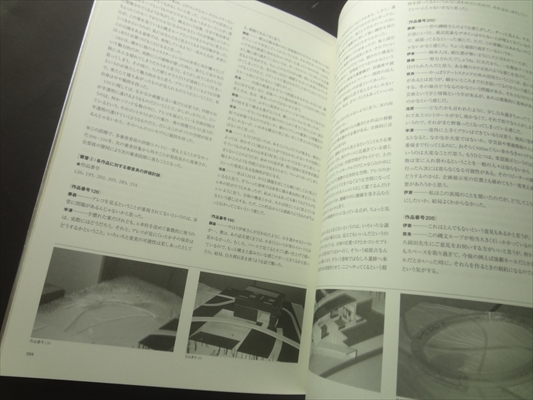 (仮称)青森県立美術館設計競技記録集_写真4