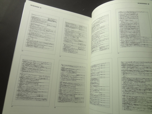 (仮称)青森県立美術館設計競技記録集_写真6