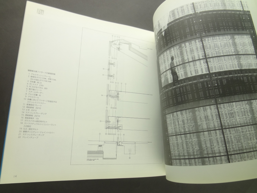 新・建築詳細図面集 ビルディング・ディテール1