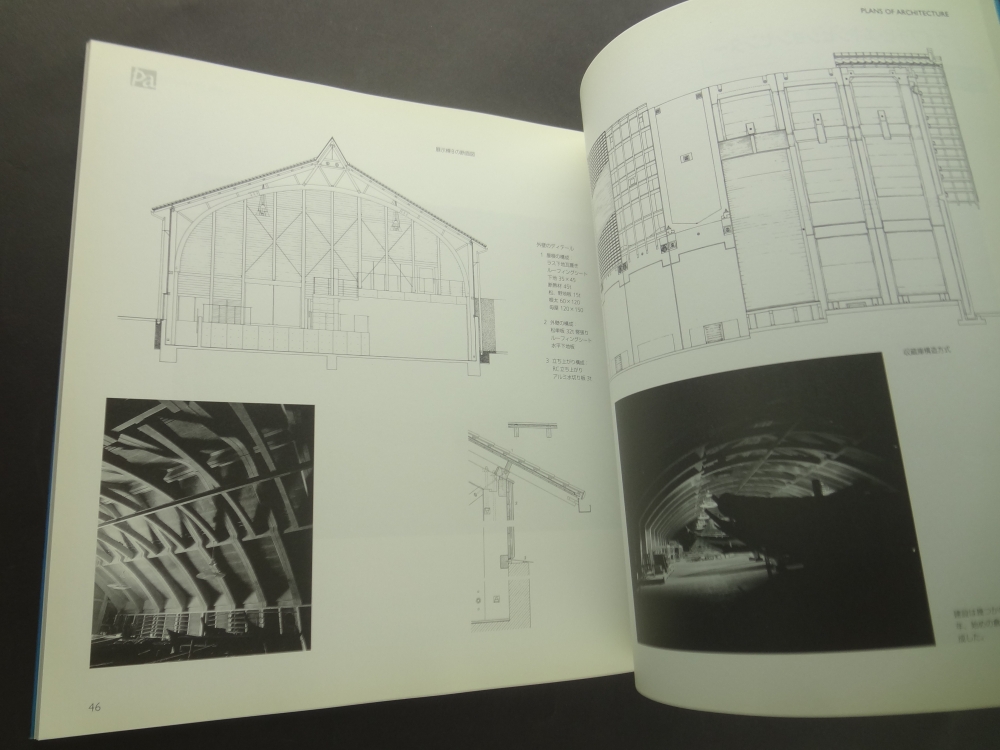 新・建築詳細図面集 ビルディング・ディテール3
