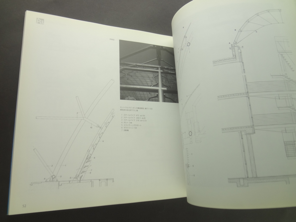 新・建築詳細図面集 ビルディング・ディテール4