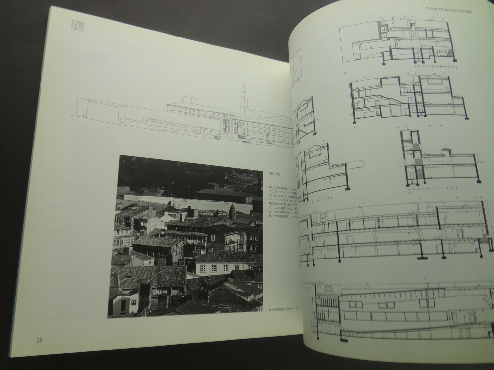 新・建築詳細図面集 ビルディング・ディテール5